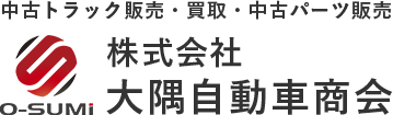 大隅自動車商会